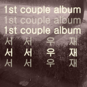 Beer (feat. 김원주)