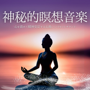 平穏を感じる