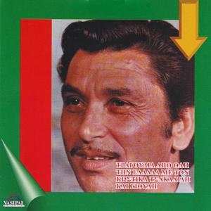 Na san ta niata dio fores