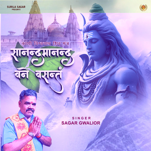 Sanandmanand Vane Vasantam