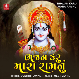 Bhakti Bhade Venani Re