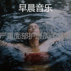 微妙的按摩心情