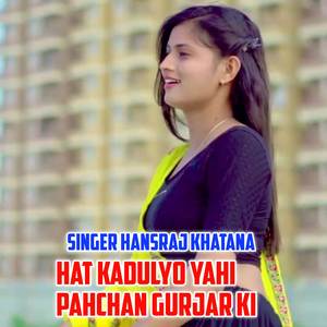 hat kadulyo yahi pahchan gurjar ki