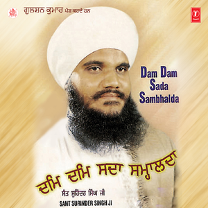 Bin Bhagaan Satsang Na Labhei