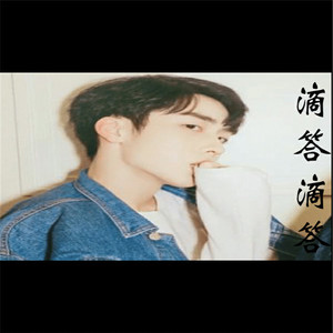 祝姑九点半(最火版)