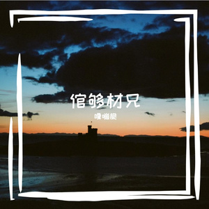 缸九倮晌仁卜