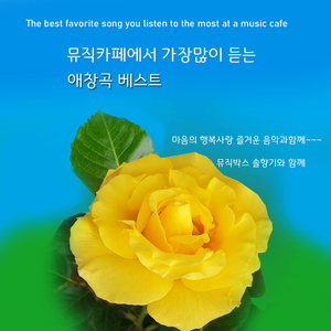 회룡포 (Cover Ver.)