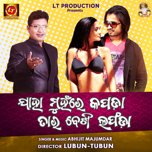 Jaha Muhare Kapada Tara Besi Lafada