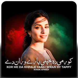 Kor Me Da Khpale Yarai Wran Dy Tappy