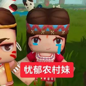 那我呢
