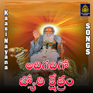 Adigadigo jyothi kshetram (Kaasi Nayana Mahimalu)
