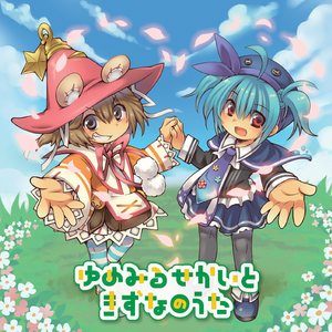 こころのたね(off vocal ver)