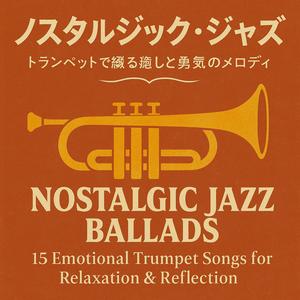 Encouragement in A Minor