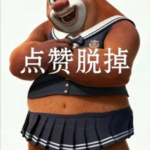 想不通就睡觉