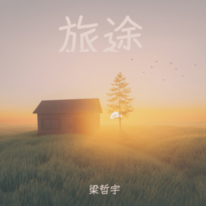 女儿情 （纯音乐）