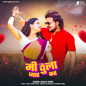 Mi Tula Pyar Kar