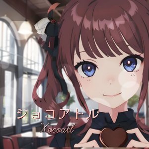 ショコアトル feat. 夏色花梨