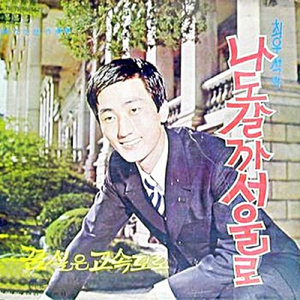 さよなら さよなら さよなら