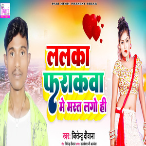 Lalka Farakava Me Mast Lago Hi