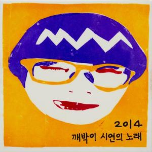 야! 이 돼지야 (Feat. 박근혜)