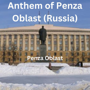 Anthem of Penza Oblast (Russia)