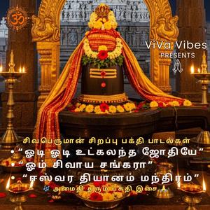 Odi Odi Utkalantha Jothiye