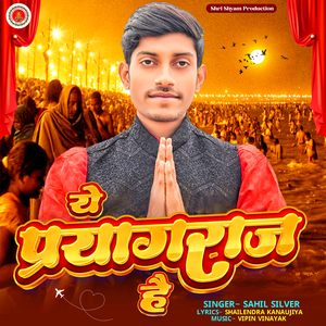 Ye Prayagraj Hai