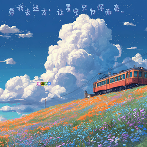 安静不了一点