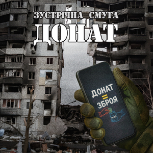 Донат