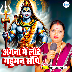 Angna Me Lote Gahuwan Sap