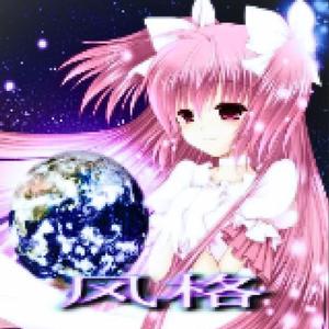 风格 (Hardstyle Remix)