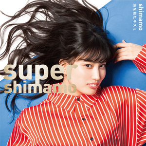 海を見たネズミ