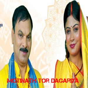 Motinath Tor Dagariya