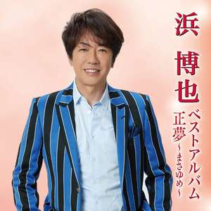 おまえがいたから