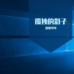 不一样的记忆
