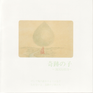 Kiseki No Ko (Vocal)