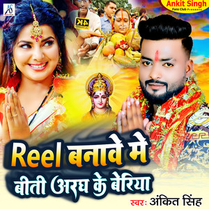 Reel Banave Me Biti Aragh Ke Beriya