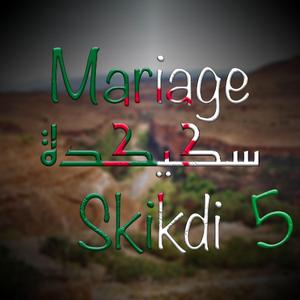 Tir L7mam Weld El Gomri (feat. Cheba Djamila & Sedik)