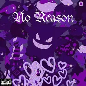 没理由(No Reason)