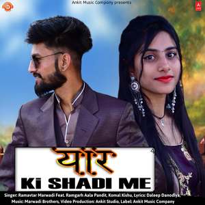 Yaar Ki Shadi Me (feat. Ramgarh Aala Pandit, Komal Kishu)