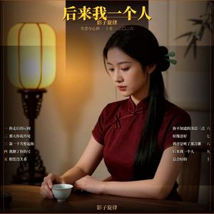 你走后的房间