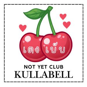 เตงเบ๊บ