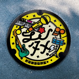 カマシタレFANFARE