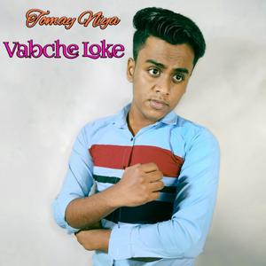 Vabche Loke