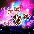 异域风情 (DJ版)