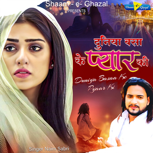 Duniya Basaa Ke Pyaar Ki