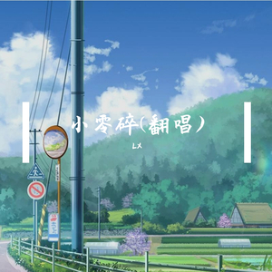 不找了
