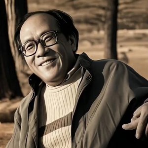 史铁生