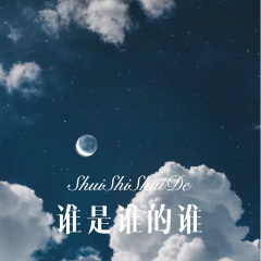 毁灭性硬妹子 (Remix)
