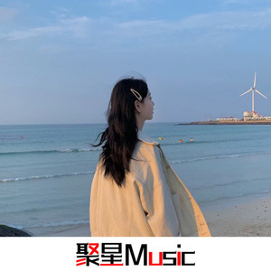 我可以跟在你身后(抖音热歌版)